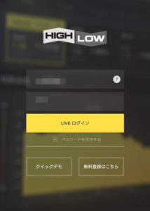 インストール完了後はアプリが利用出来る様になります。