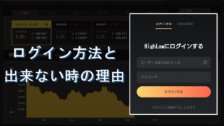 ハイローオーストラリアのアプリをダウンロード 出来ない時の対処法も解説 海外バイナリーオプション攻略専門サイト