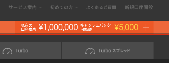デモ資金は100万円