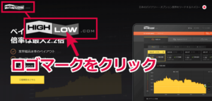 ハイローオーストラリアのロゴマークをクリック