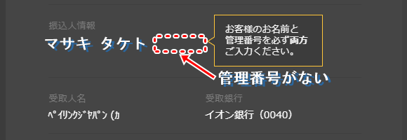 管理番号がない場合