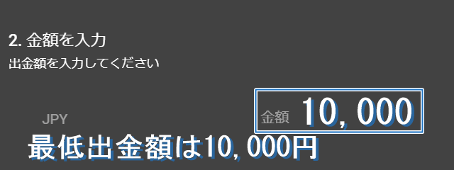銀行出金