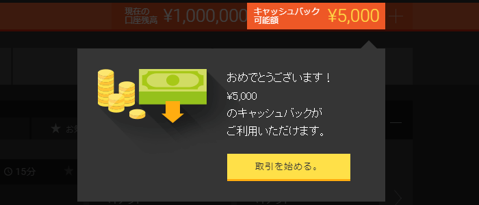ハイローオーストラリアのデモ残高をやり直す方法