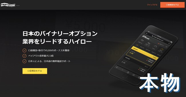 パソコンでアクセスした際の公式サイト画像