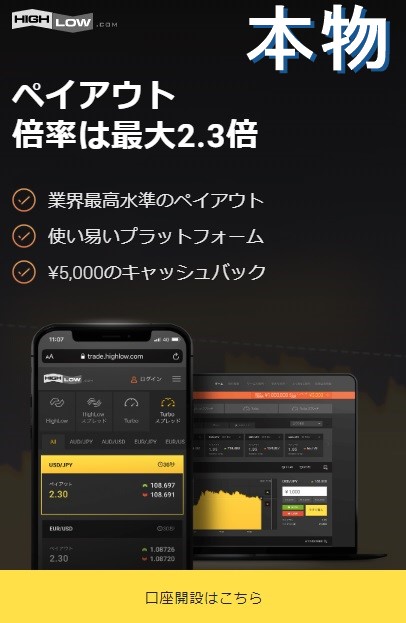 スマホでアクセスした際のハイローオーストラリア公式サイト