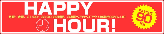 ファイブスターズマーケッツのハッピーアワーキャンペーン