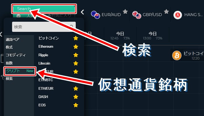 仮想通貨銘柄の場所