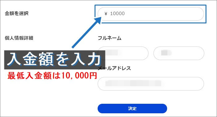 みずほ銀行への入金方法