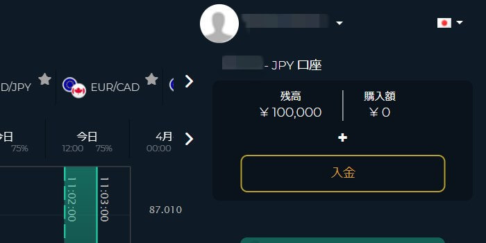 デモ取引では10万円の資金が用意されている