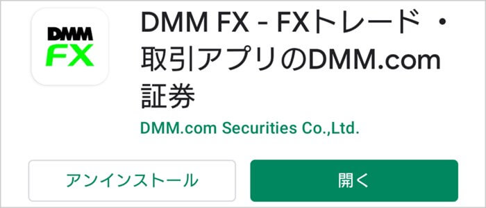 DMMFXのイメージ