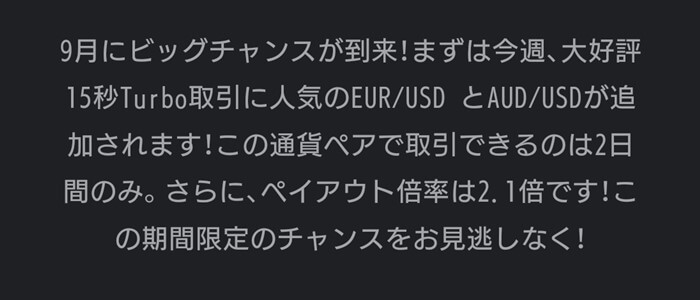 ジャックポッドチャンスの概要