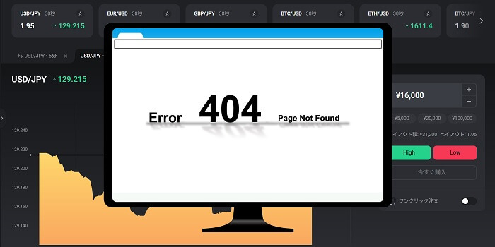 404エラーが出た際のイメージ
