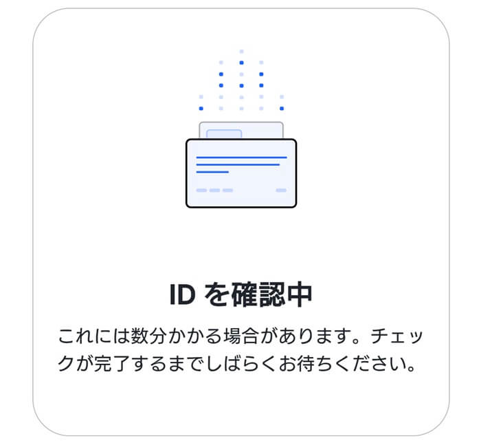 ゼントレーダー本人確認書類チェック中。
