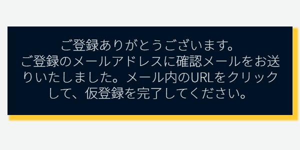 ゼントレーダーでメールアドレスとパスワードを設定するとこの様な画面が表示される。