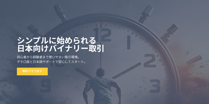 ゼントレーダー公式サイトTOP画像。