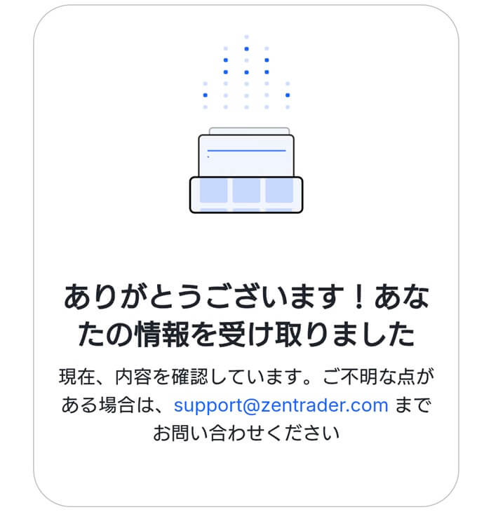本人確認書類の終わり。