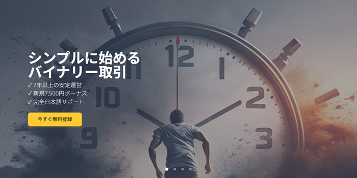 ゼントレーダーの公式サイトTOP画像。