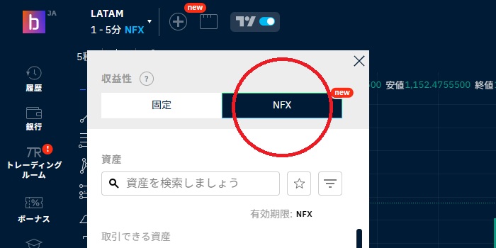 ブビンガバイナリーのNFXモードとは