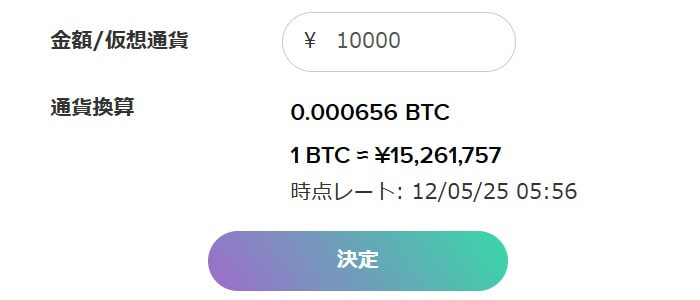 入金額は日本円で大丈夫