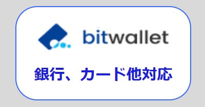 ザオプションビットウォレット入金