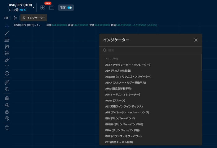 「インジケーター」の詳細画像