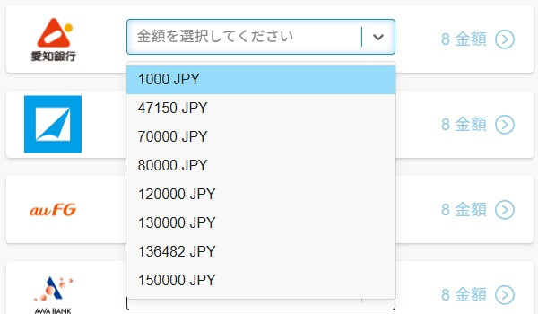 入金額が1,000円の時の画面