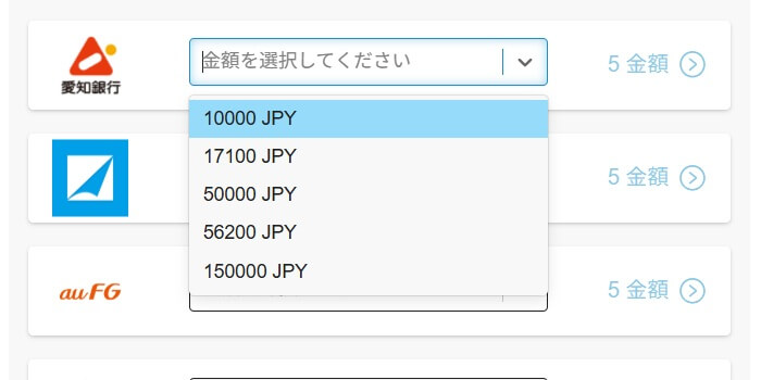 ブビンガ「P2Pバンキング」入金10,000円の画像