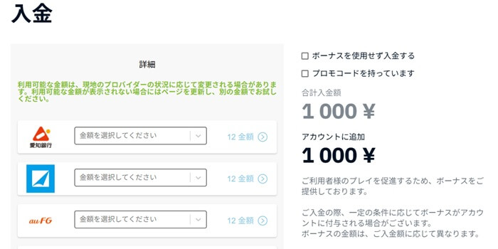ブビンガバイナリーのP2P送金。マッチング制銀行振込の画面。