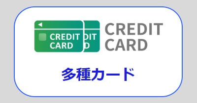 ザオプションの入金方法「クレジットカード」の説明