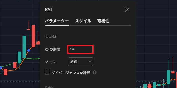 RSIの設定値はデフォルトのままで大丈夫。