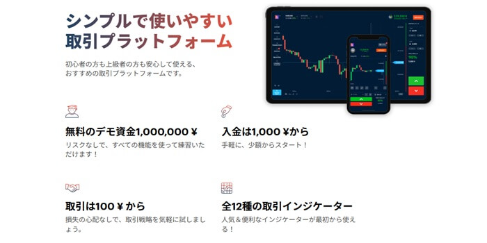 ブビンガバイナリー公式サイトTOP画像。