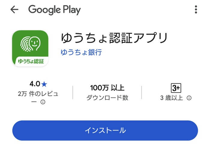 ザオプション「マッチング制振込」説明。ゆうちょアプリの説明。