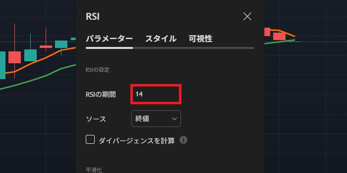5分取引のRSIの設定。