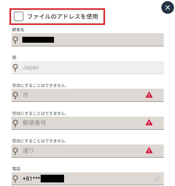 デビットカードで入金を行う時の画面3。