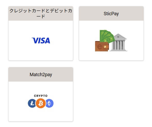 ファイブスターズマーケッツのその他の入金方法。