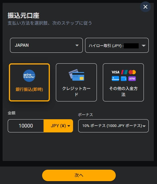 ファイブスターズマーケッツの入金画面TOP。