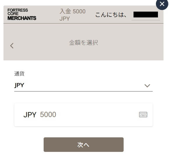 match2Pay/暗号資産入金の方法。