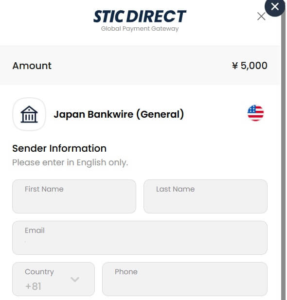 SticPayで入金する際の画面その5。