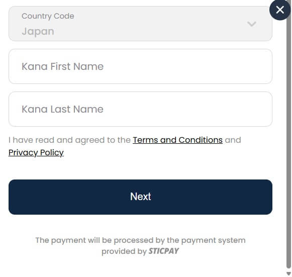 SticPayで入金する際の画面その6。