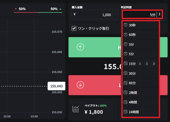 判定時間を選択する。