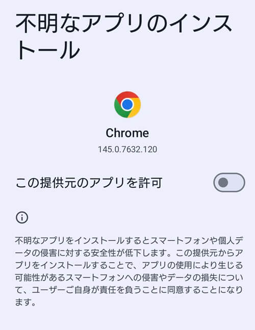 Chromeの設定を変更する。