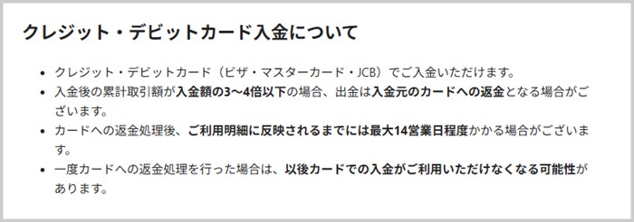 ゼントレーダーの出金に関する注意事項。